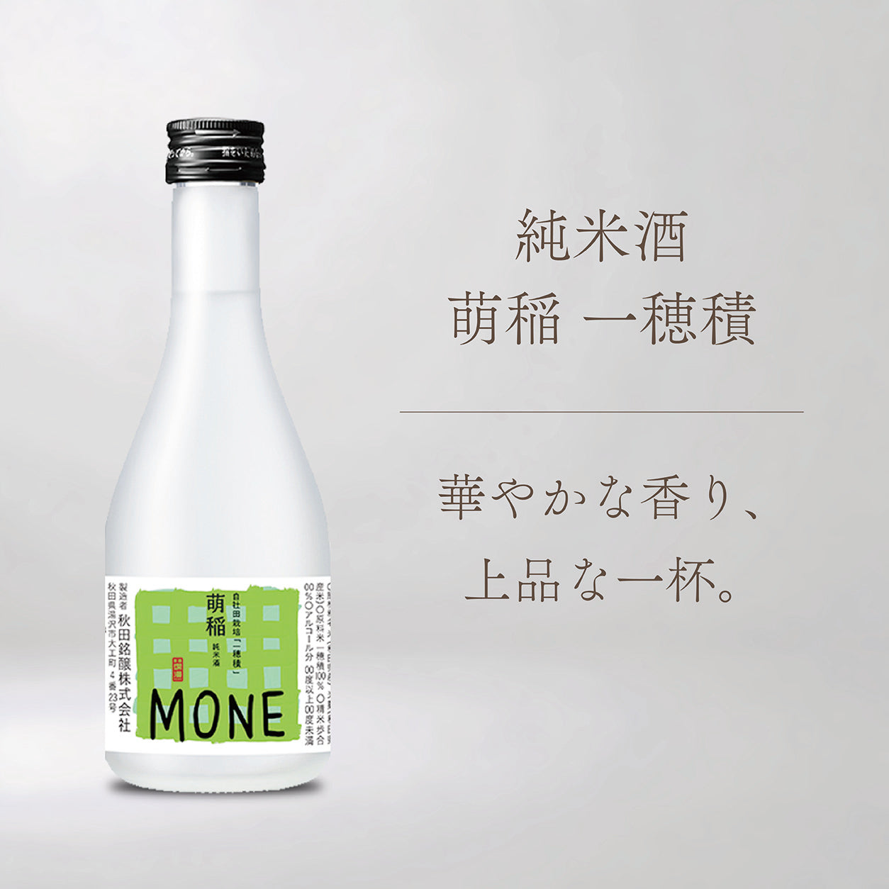 はじめての美酒爛漫 飲み比べ6本セット