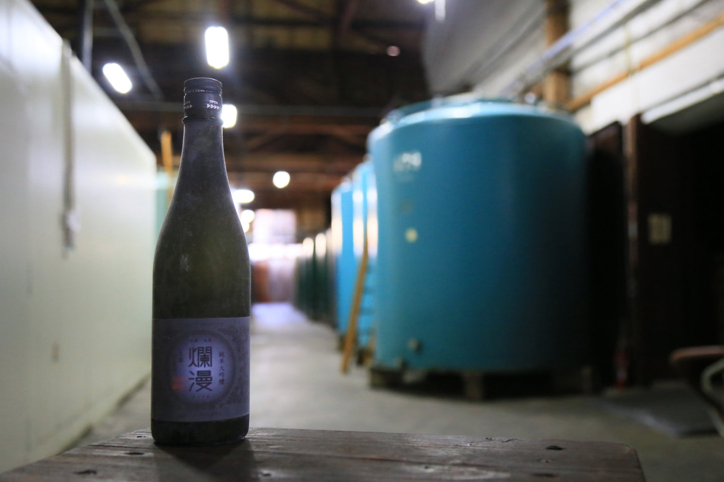 爛漫 袋吊り雫酒 純米大吟醸 生酒710ml(フローズン)