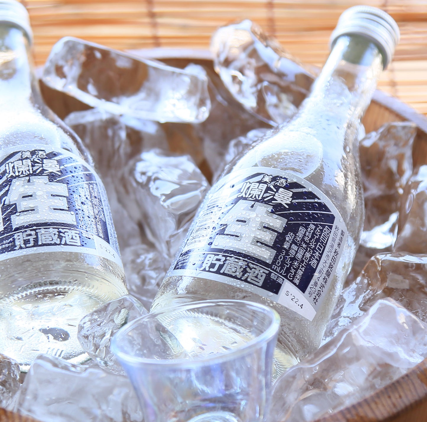 生貯蔵酒300ml 3