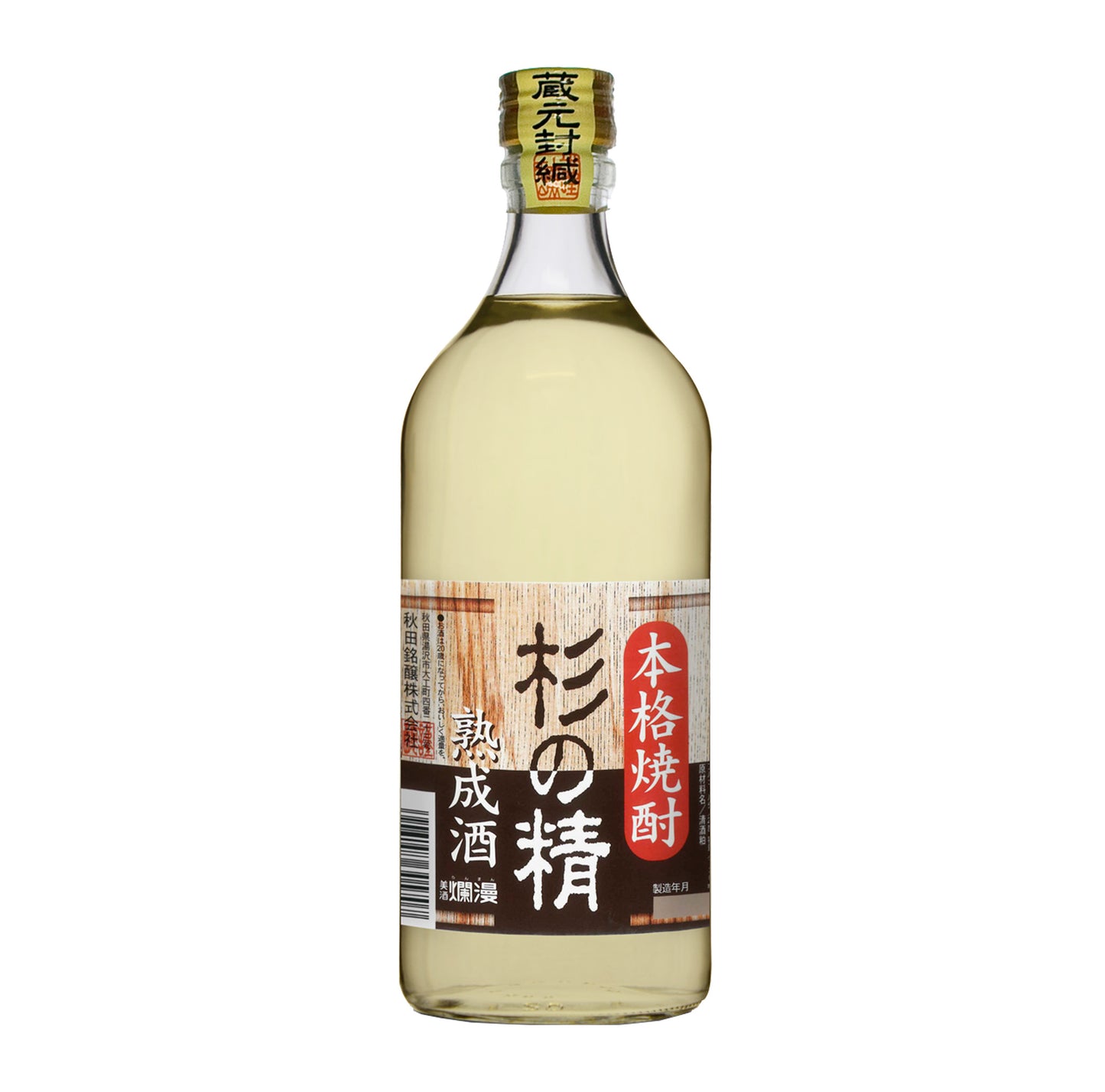 本格焼酎 杉の精720ml
