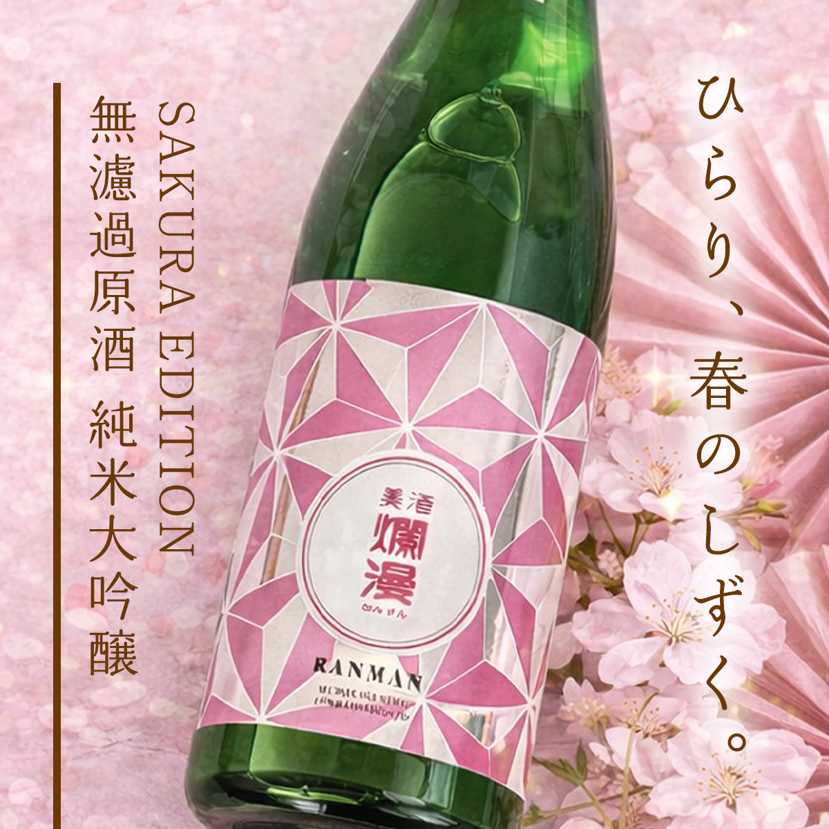 希少美酒 爛漫お酒の空瓶女神 遮光器土偶 花瓶インテリア昭和レトロ コレクション 美酒爛漫 公式オンラインショップ｜秋田銘醸の日本酒・地酒・ギフト