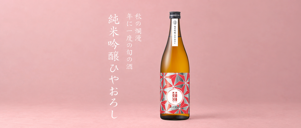 美酒爛漫 公式オンラインショップ｜秋田銘醸の日本酒・地酒・ギフト