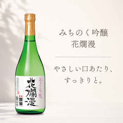 美酒爛漫 厳選飲み比べ3本セット