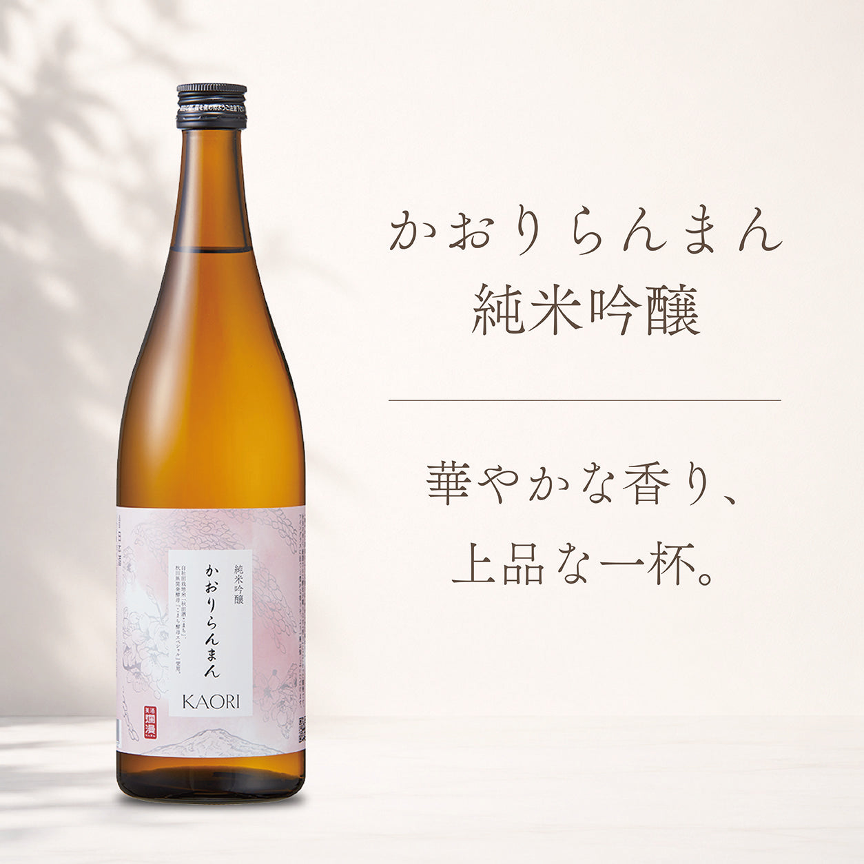 美酒爛漫 厳選飲み比べ3本セット