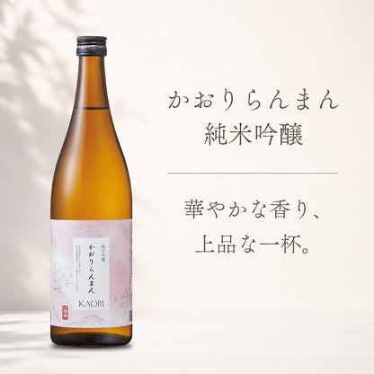 美酒爛漫 厳選飲み比べ3本セット