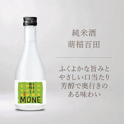 はじめての美酒爛漫 飲み比べ6本セット