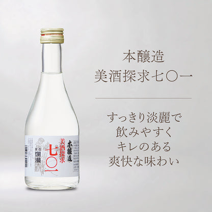 はじめての美酒爛漫 飲み比べ6本セット