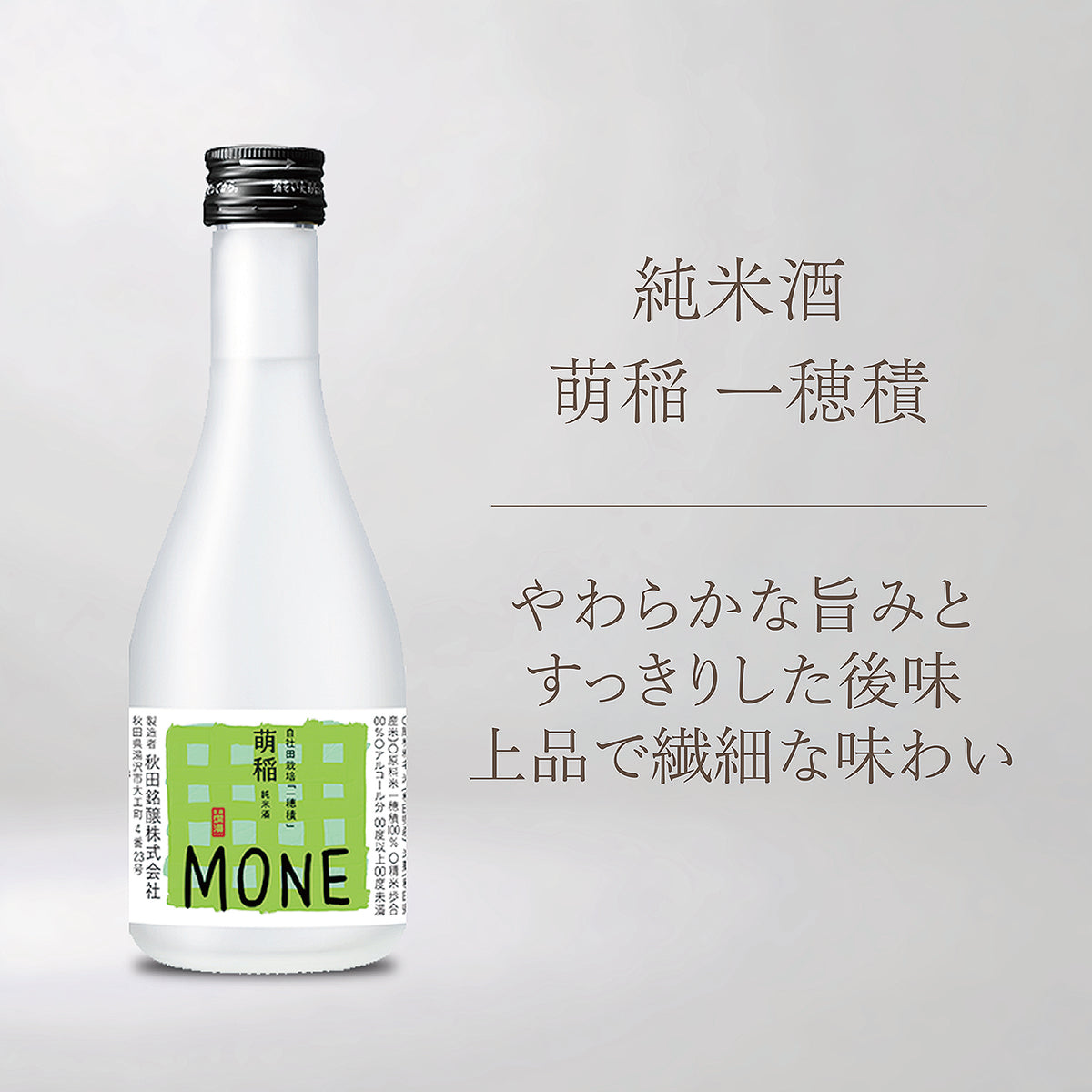 はじめての美酒爛漫 飲み比べ6本セット