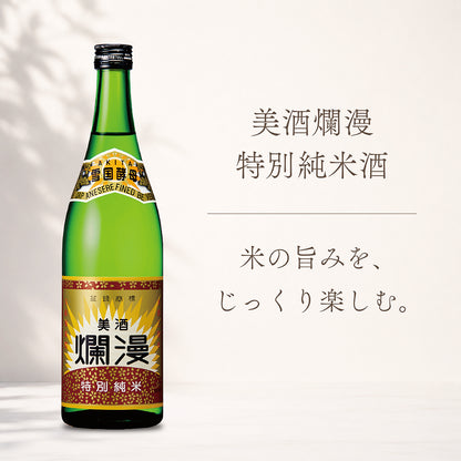 美酒爛漫 厳選飲み比べ3本セット
