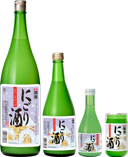 むかしながらのにごり酒
