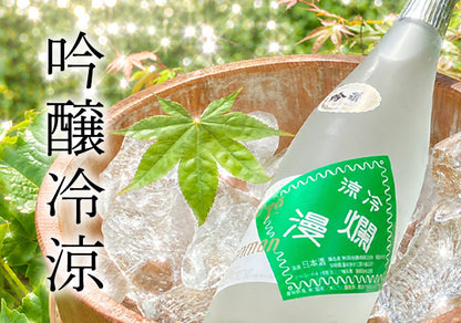 吟醸冷涼720ml