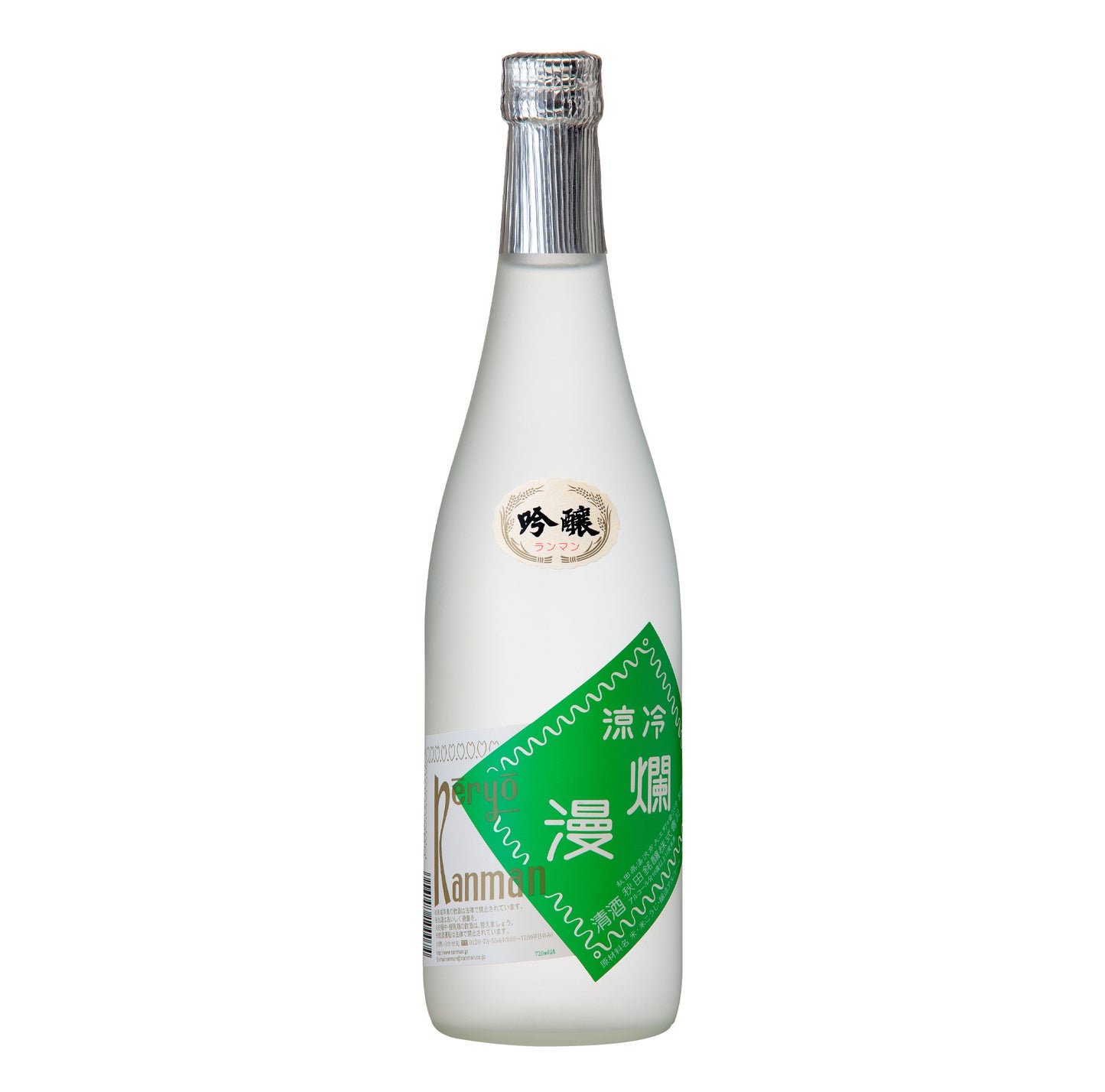 吟醸冷涼720ml
