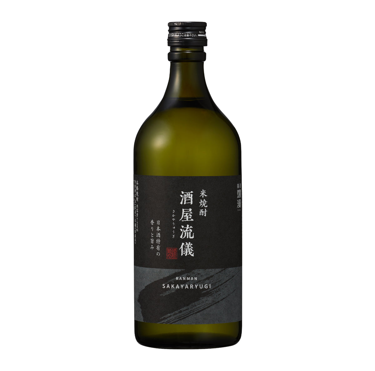 純米焼酎 みちのく酒屋流儀