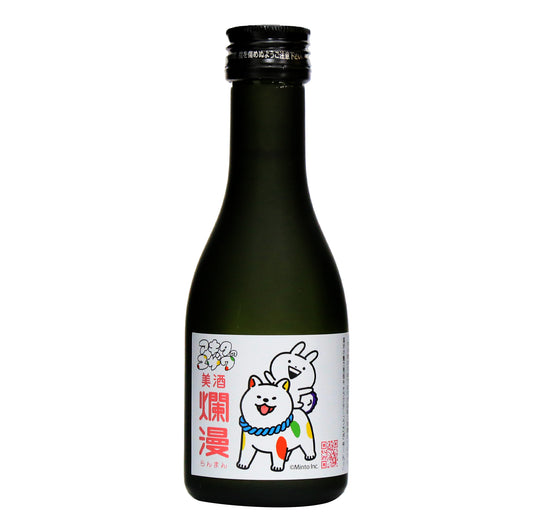 爛漫×湯沢市うさぎゅーん！コラボラベル（BLACK）180ml