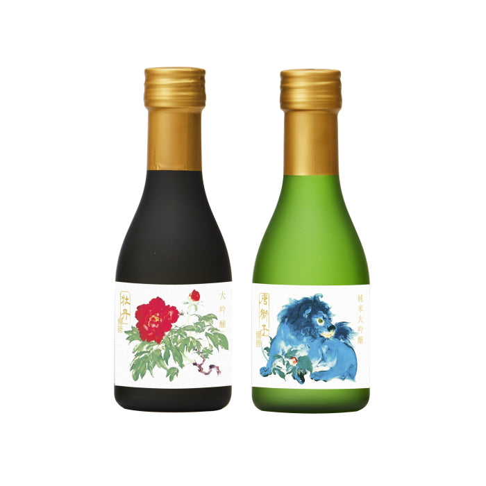 唐獅子・牡丹180mlセット