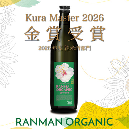 RANMAN ORGANIC有機純米吟醸