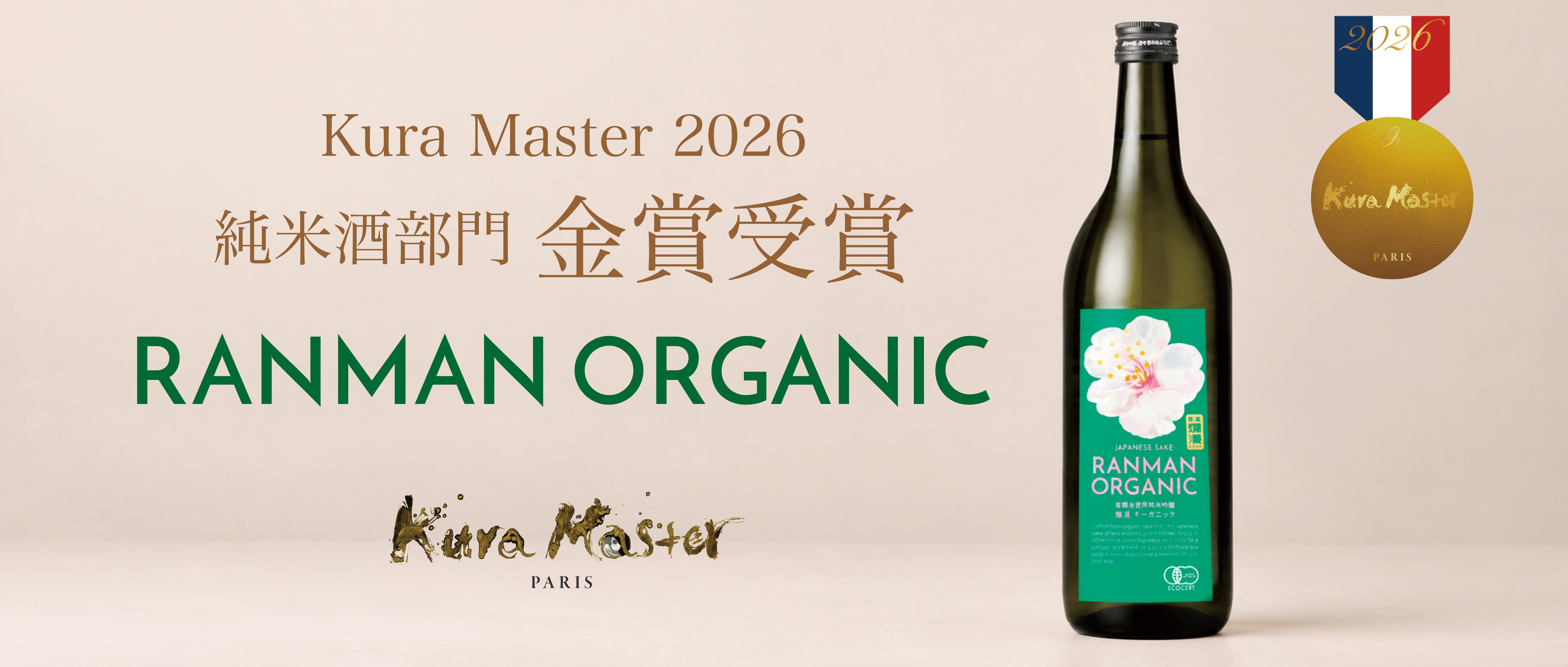 美酒爛漫 公式オンラインショップ｜秋田銘醸の日本酒・地酒・ギフト