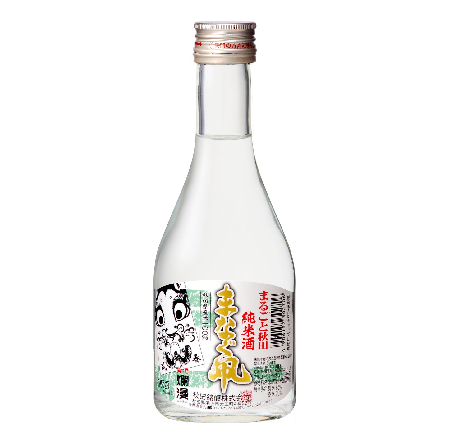 純米まなぐ凧300ml