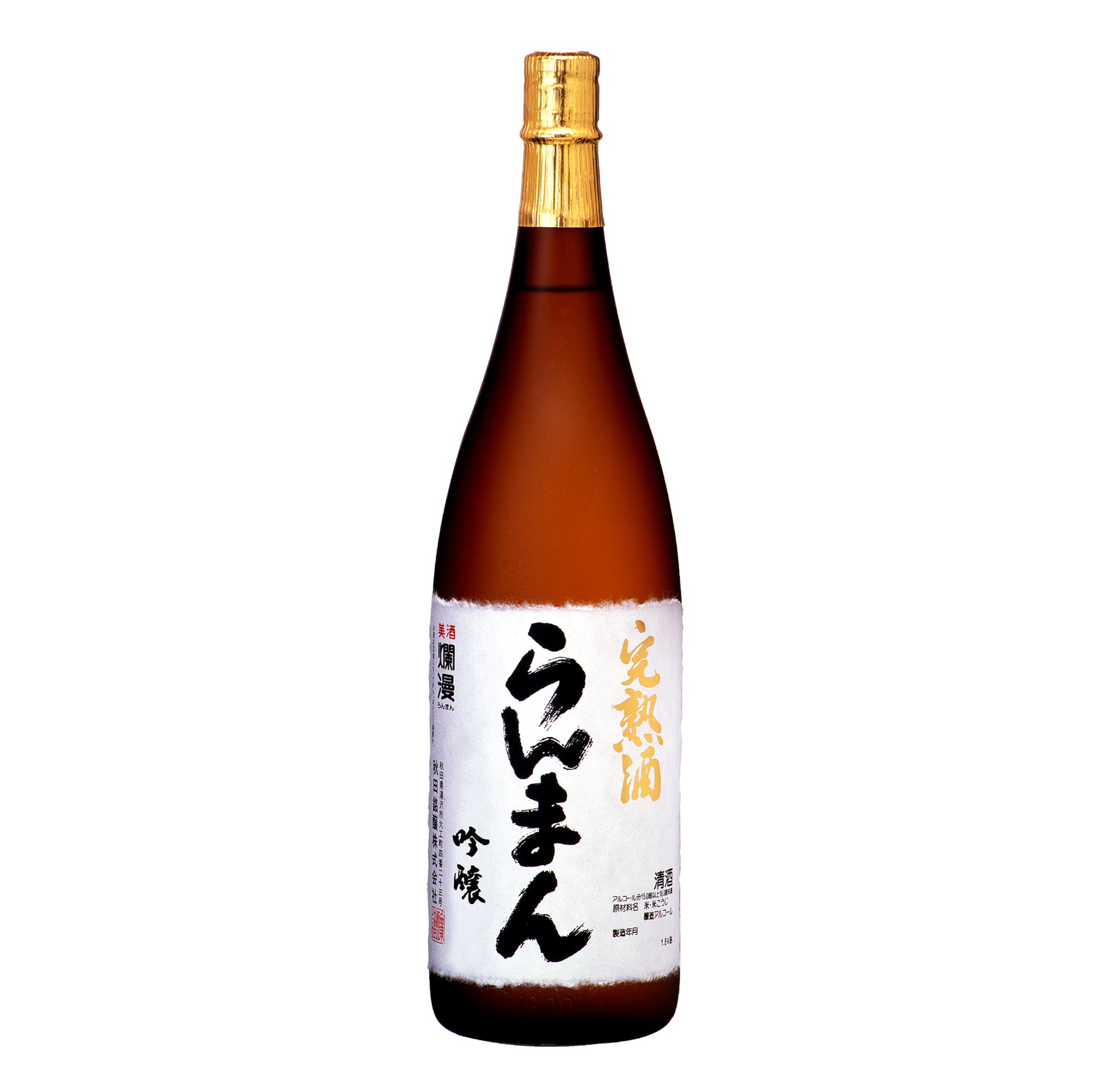 爛漫 日本酒