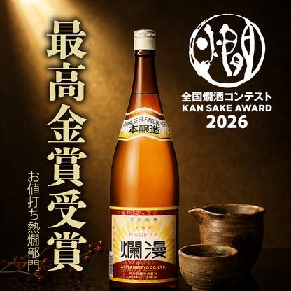本醸造1800ml
