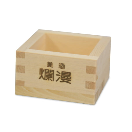 八勺木桝