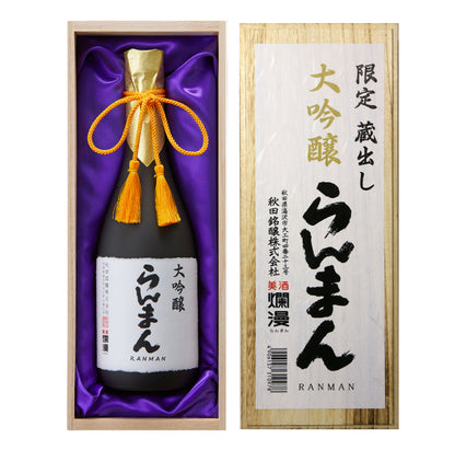 限定蔵出し 大吟醸らんまん720ml 2