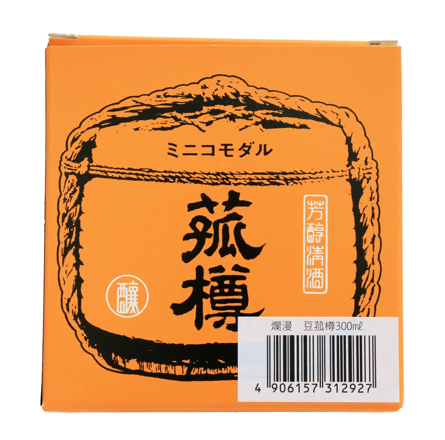 豆菰樽 裏