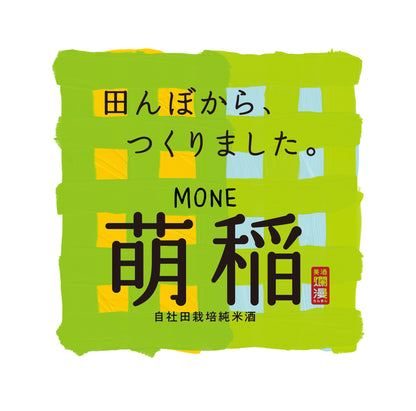 純米酒 萌稲百田