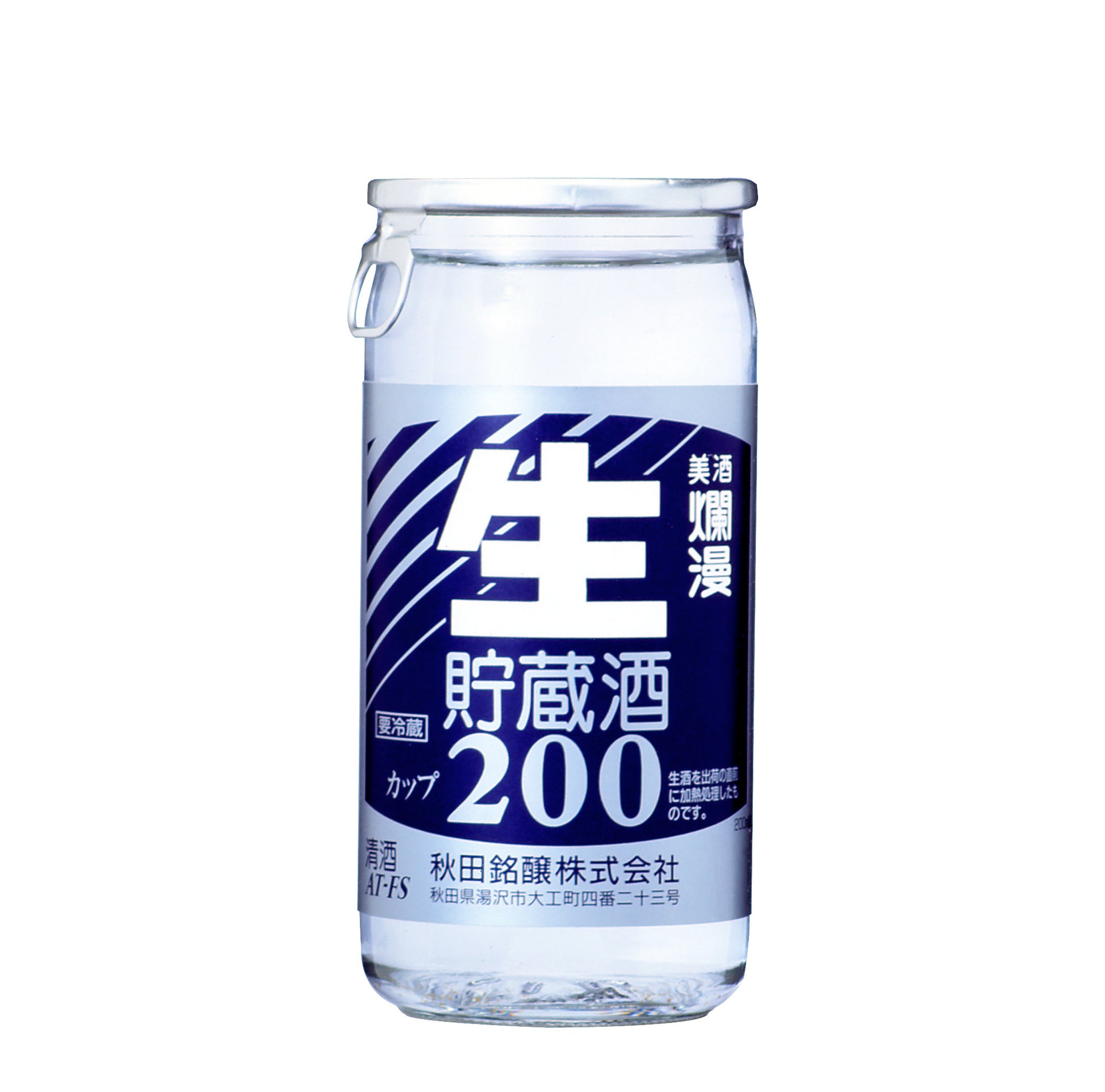 生貯カップ200ml