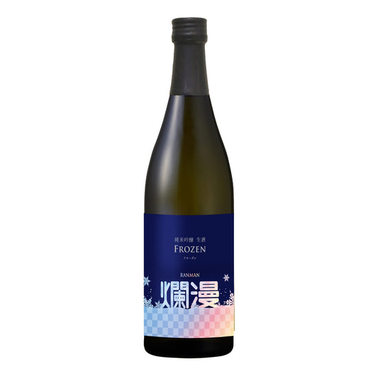 爛漫フローズン 純米吟醸生酒710ml
