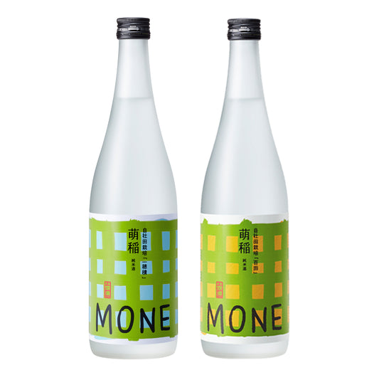 萌稲(MONE)セット