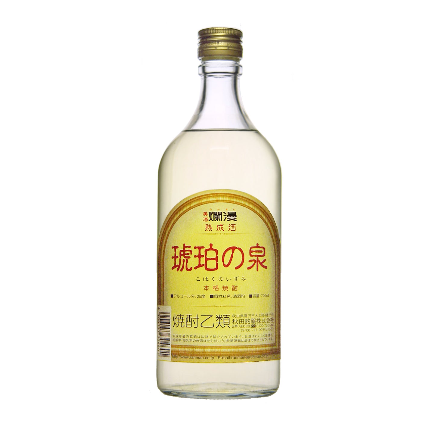 本格焼酎 琥珀の泉720ml