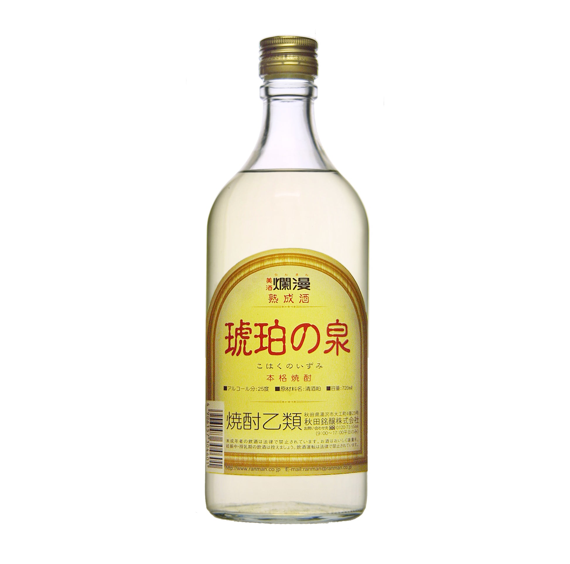 本格焼酎 琥珀の泉720ml